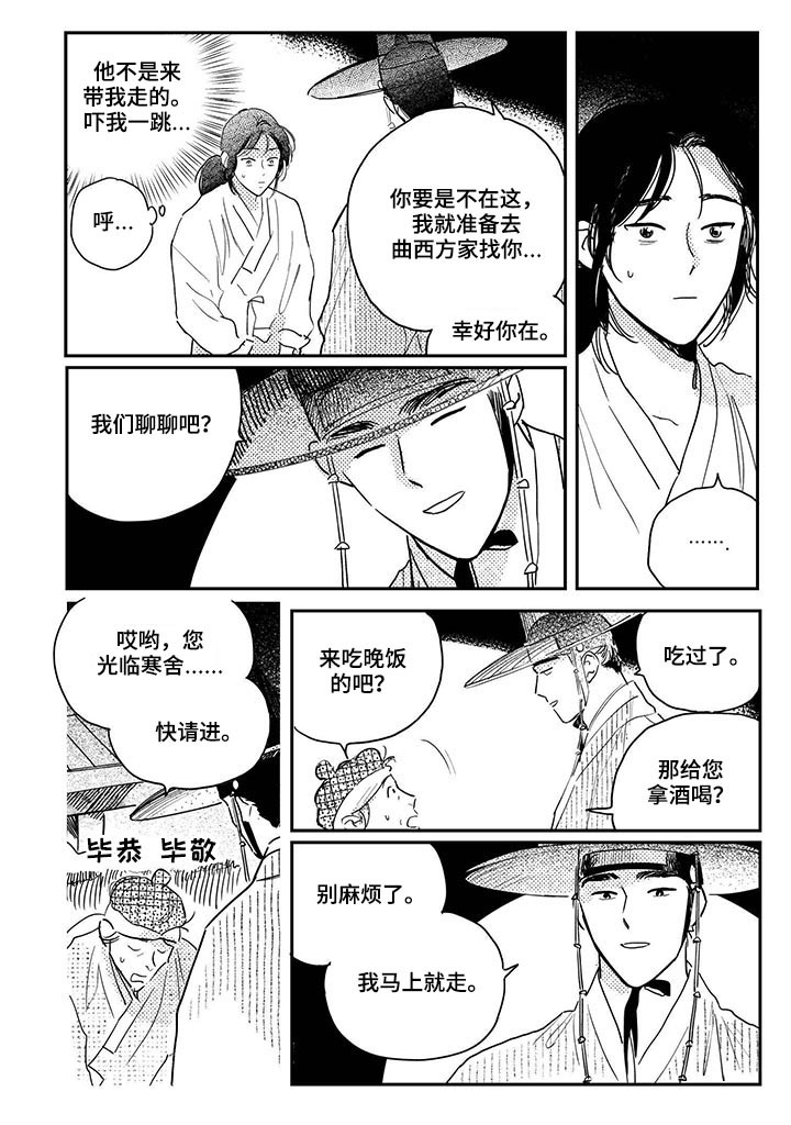 第79话8
