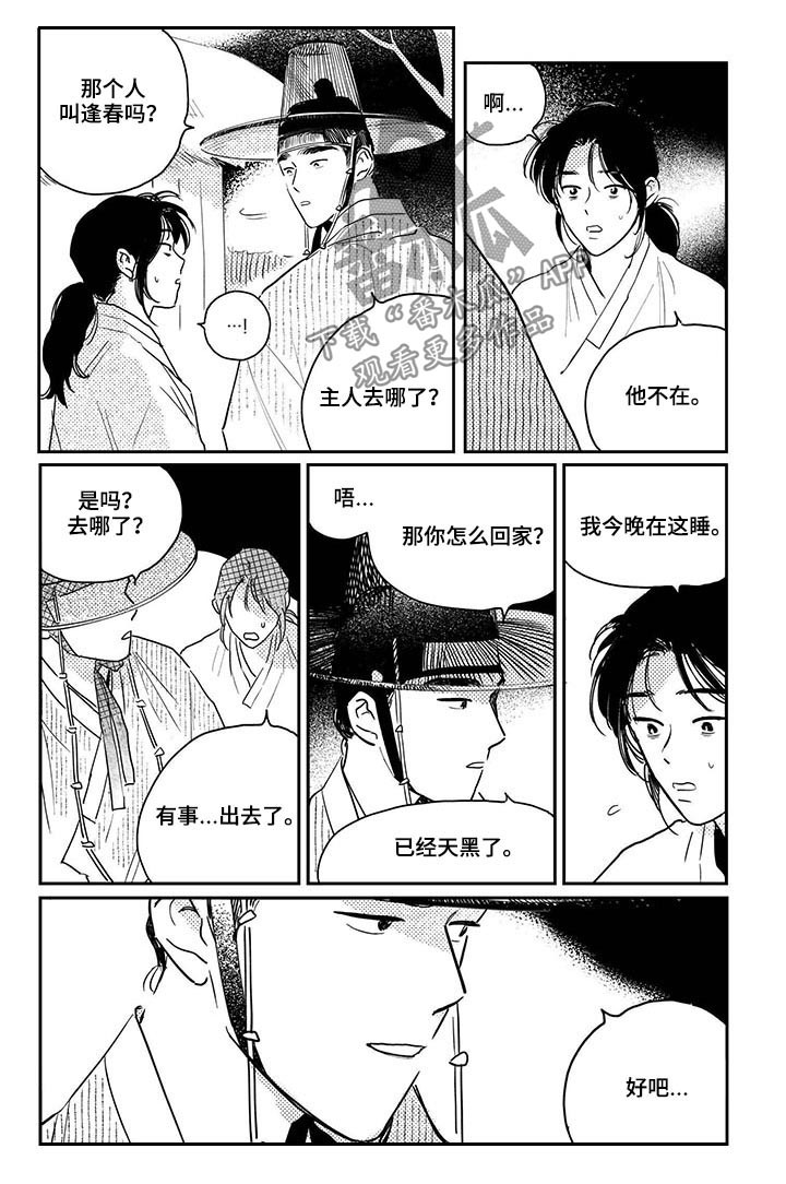 第79话9