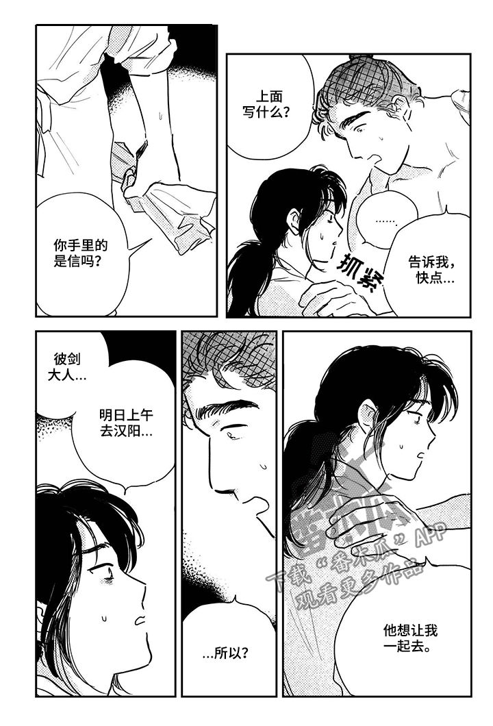 第78话10