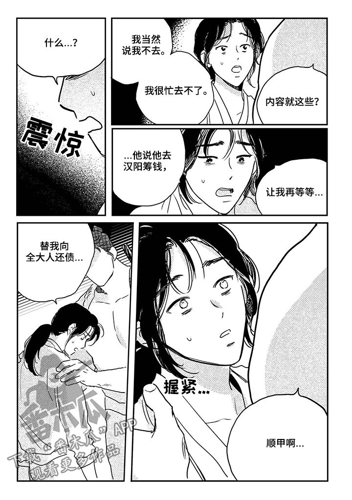 第78话11
