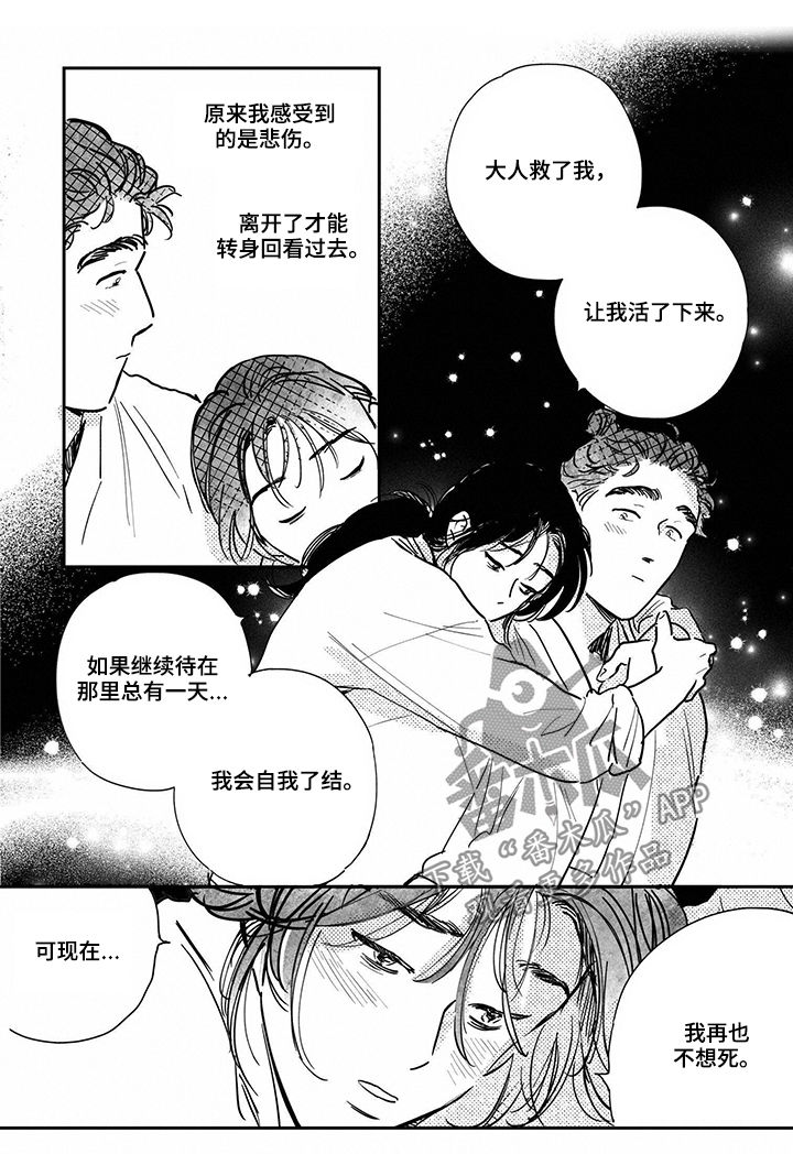 第78话2