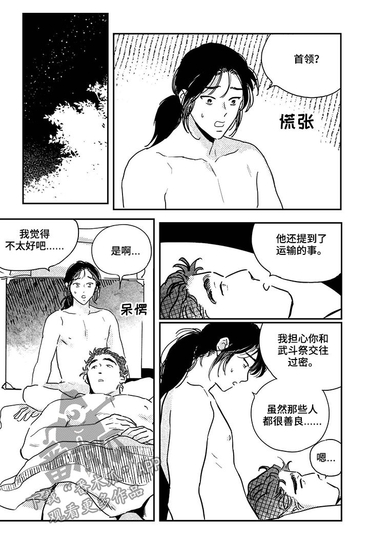 第78话5