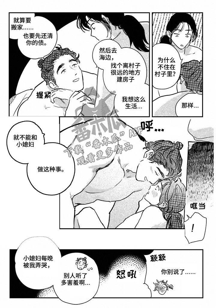 第78话7