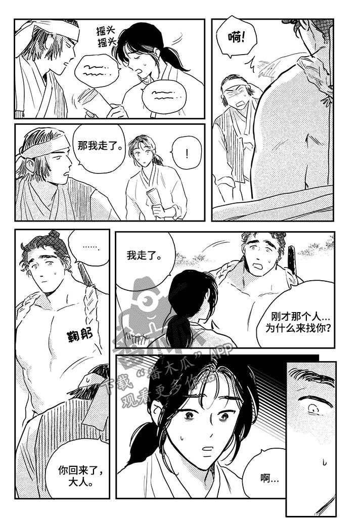 第78话9