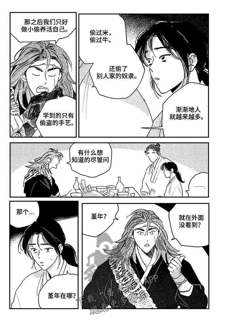 第77话1