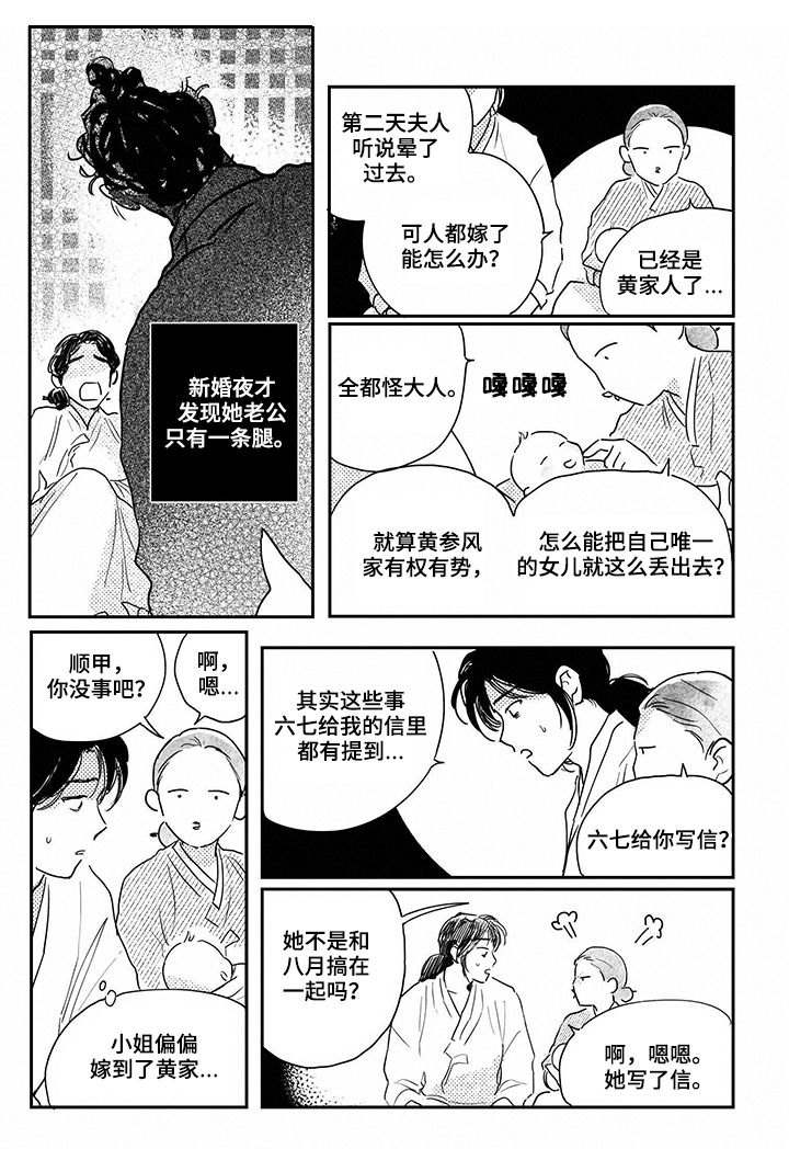 第77话10