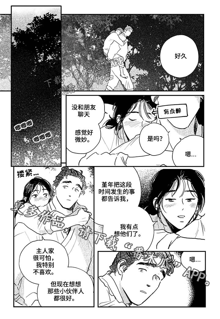 第77话12