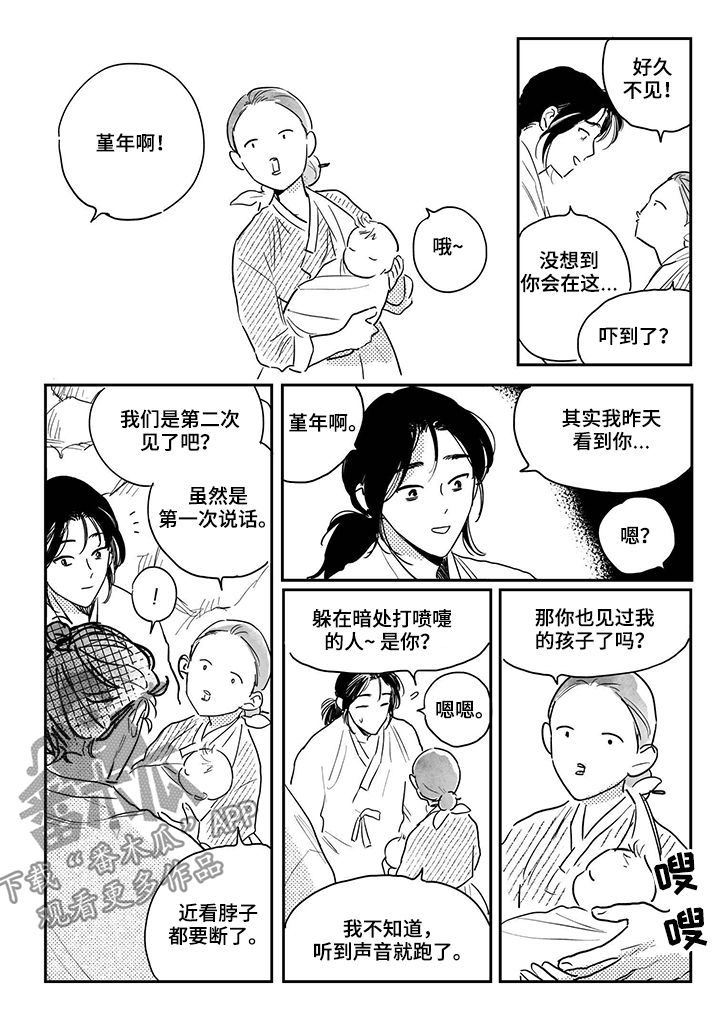 第77话2