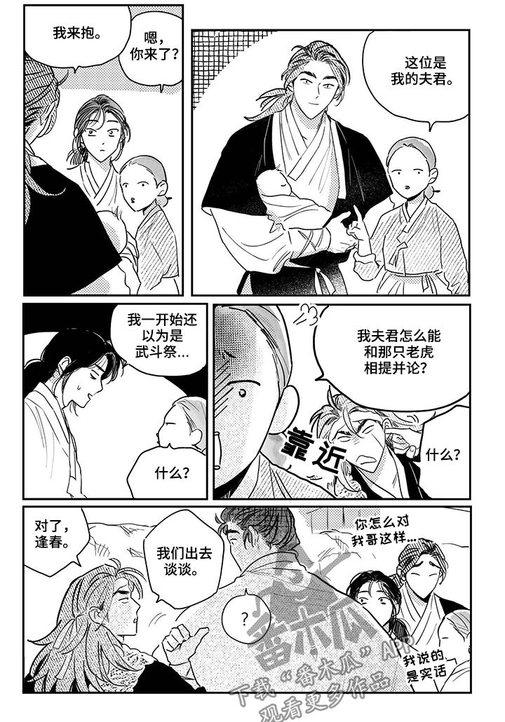 第77话3