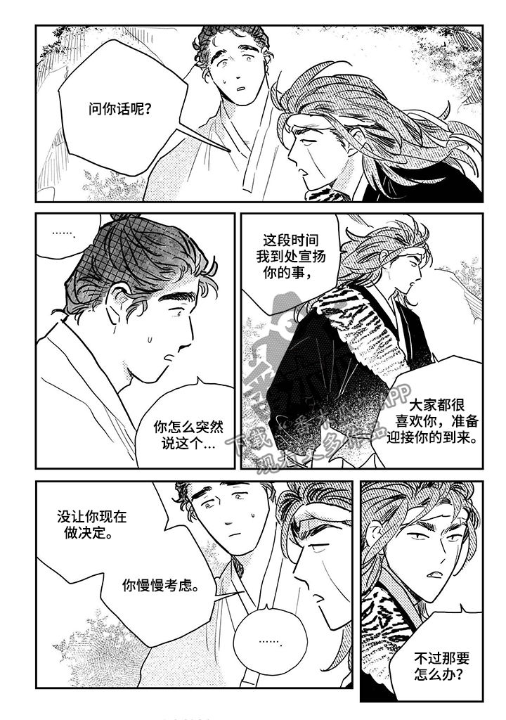 第77话7
