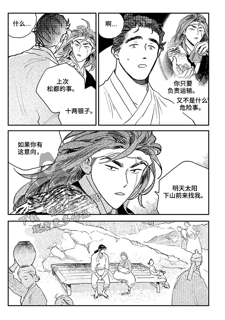 第77话8