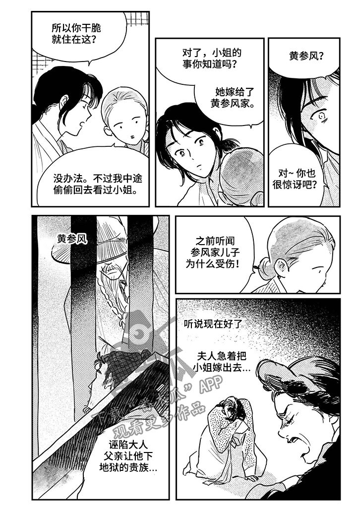 第77话9