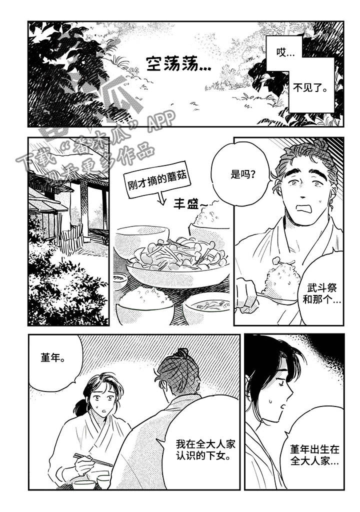 第76话1