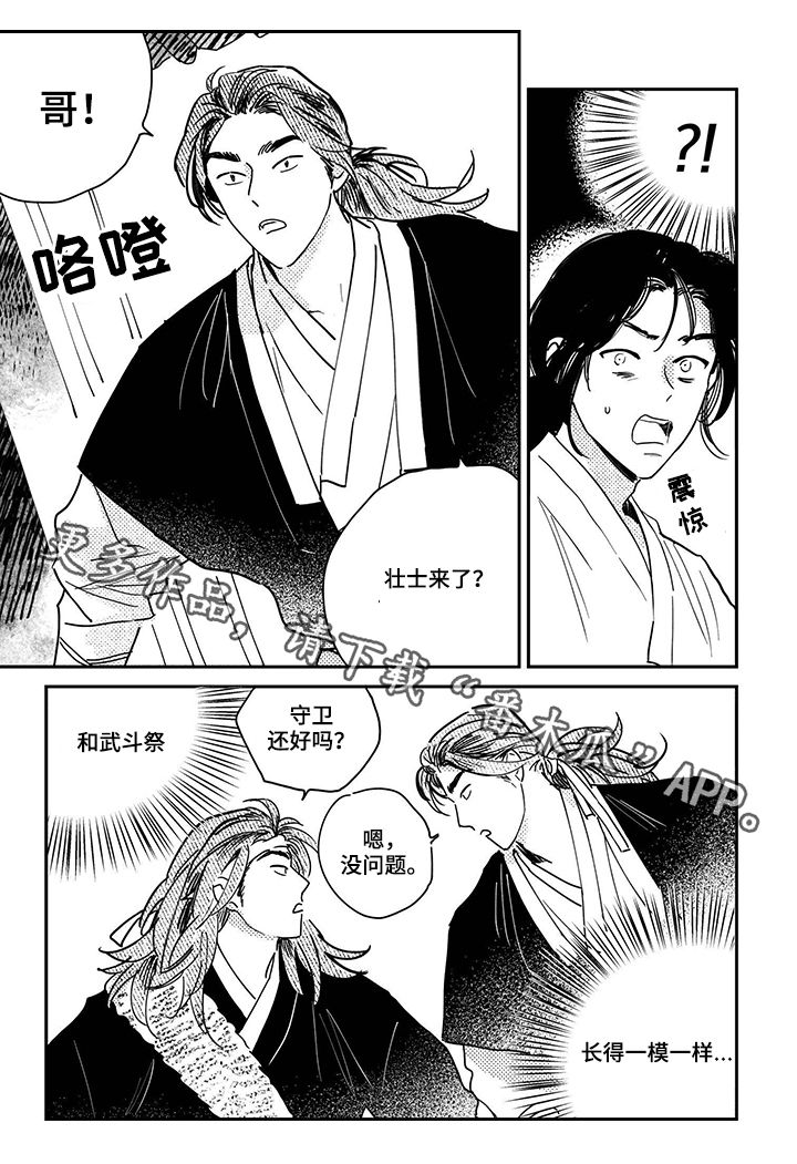 第76话12