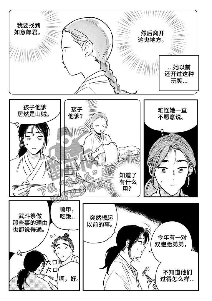 第76话2