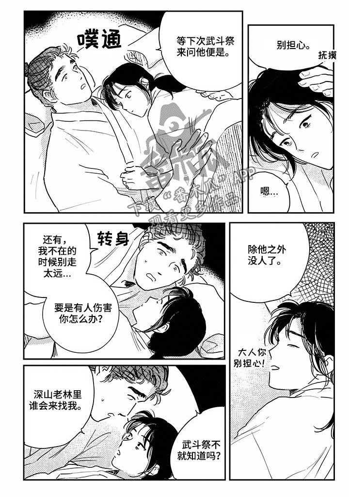 第76话3