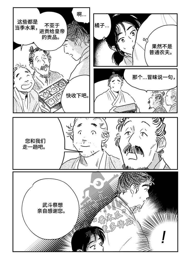 第76话5