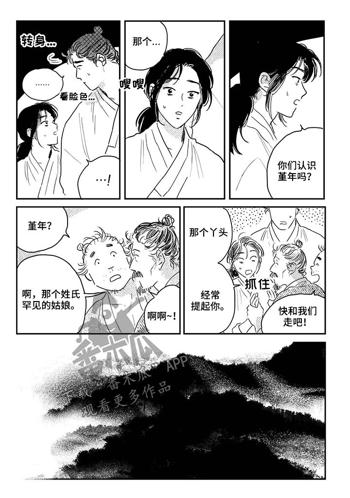 第76话6