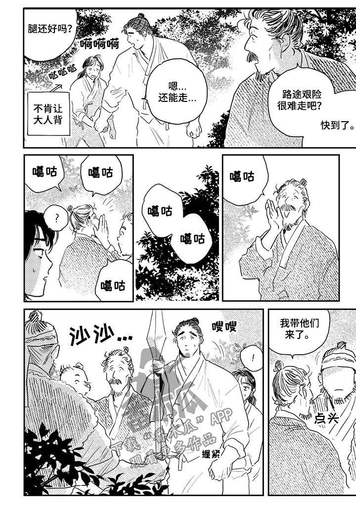 第76话7