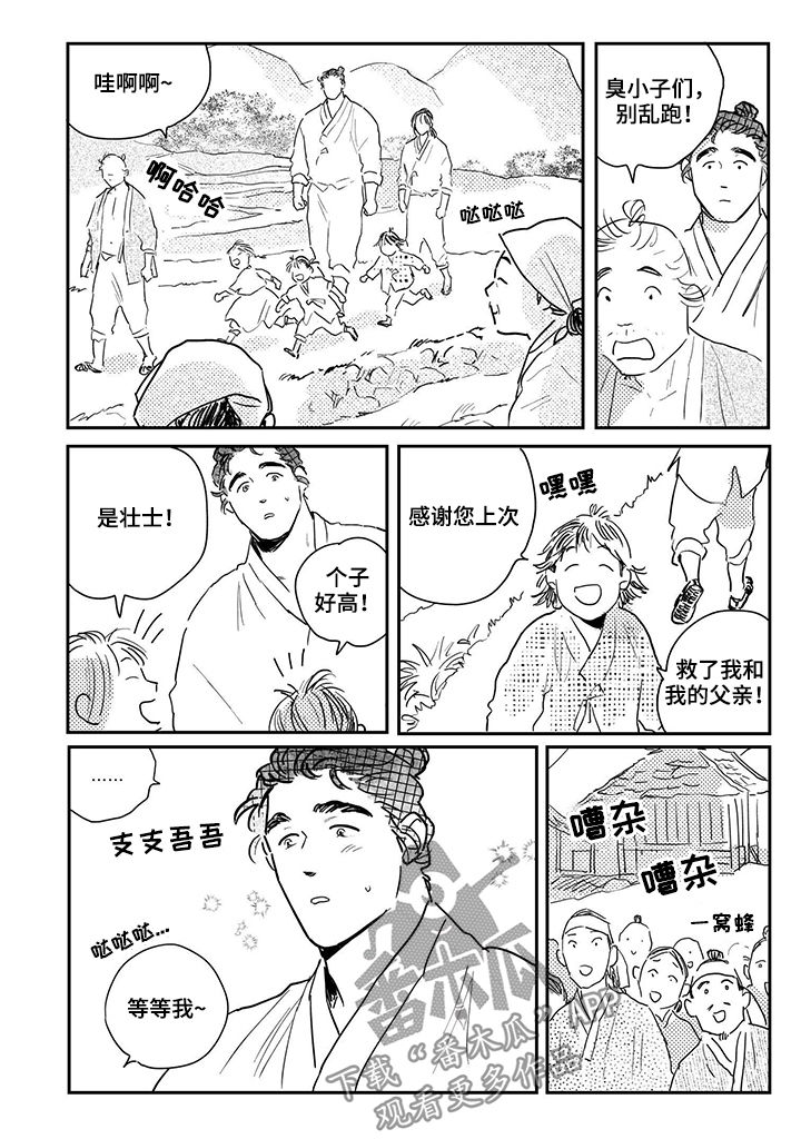 第76话9