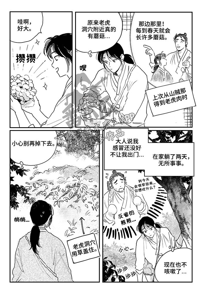 第75话11
