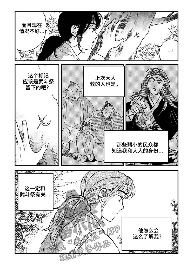 第75话12