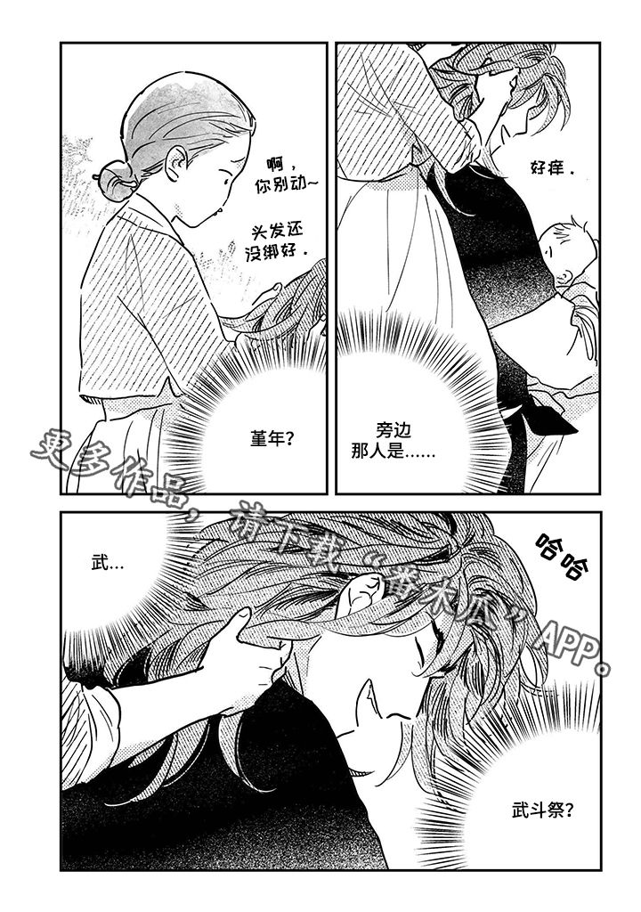 第75话14
