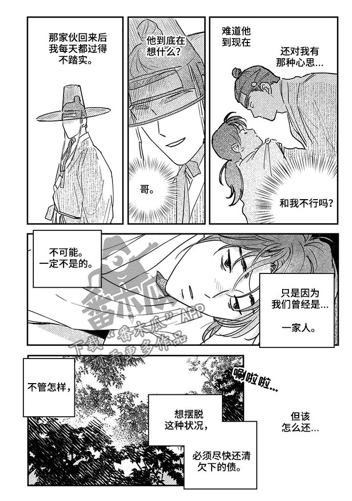 第75话2
