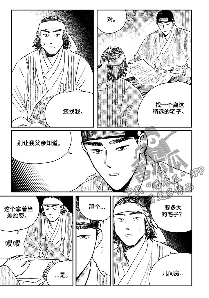 第75话3