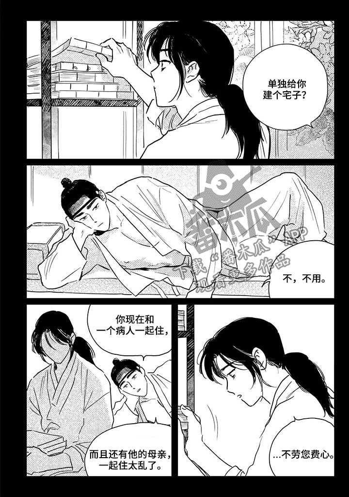 第75话4