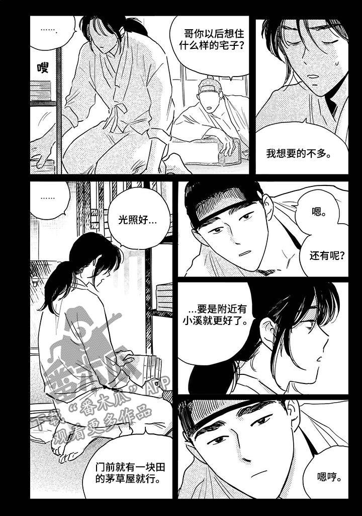 第75话6