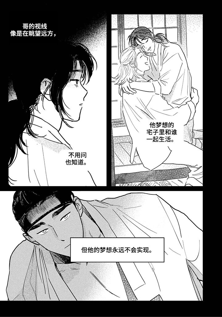 第75话7