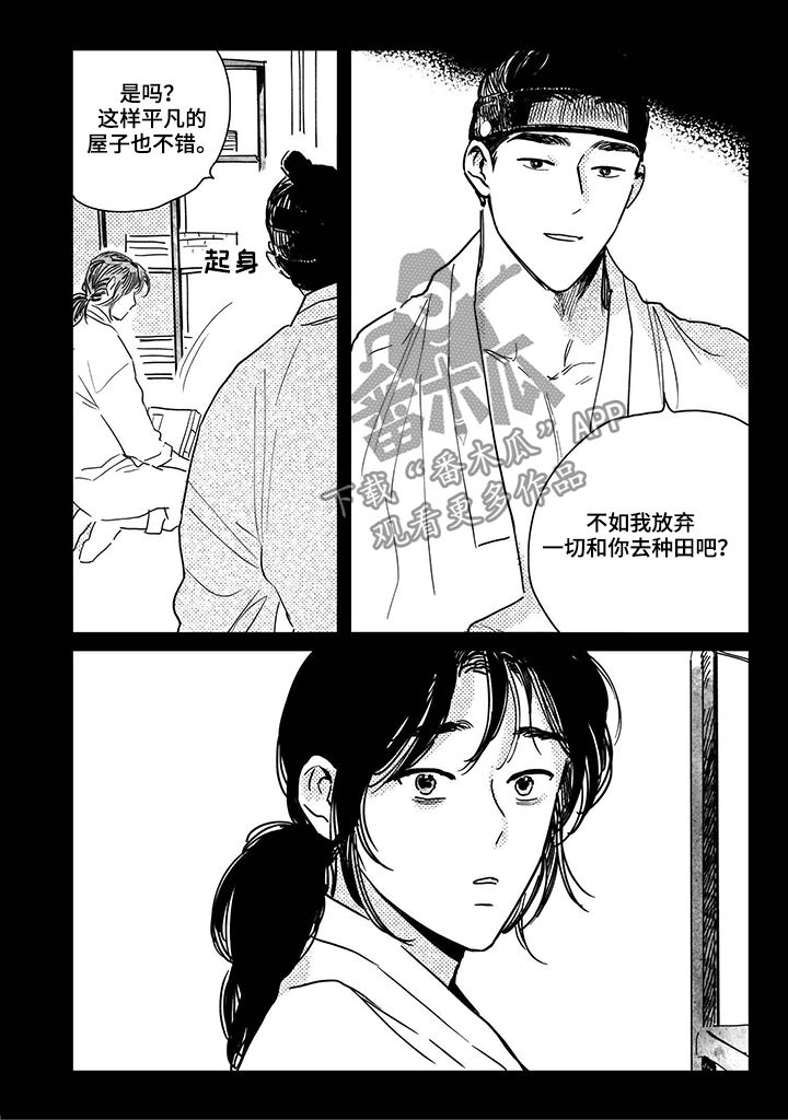 第75话8