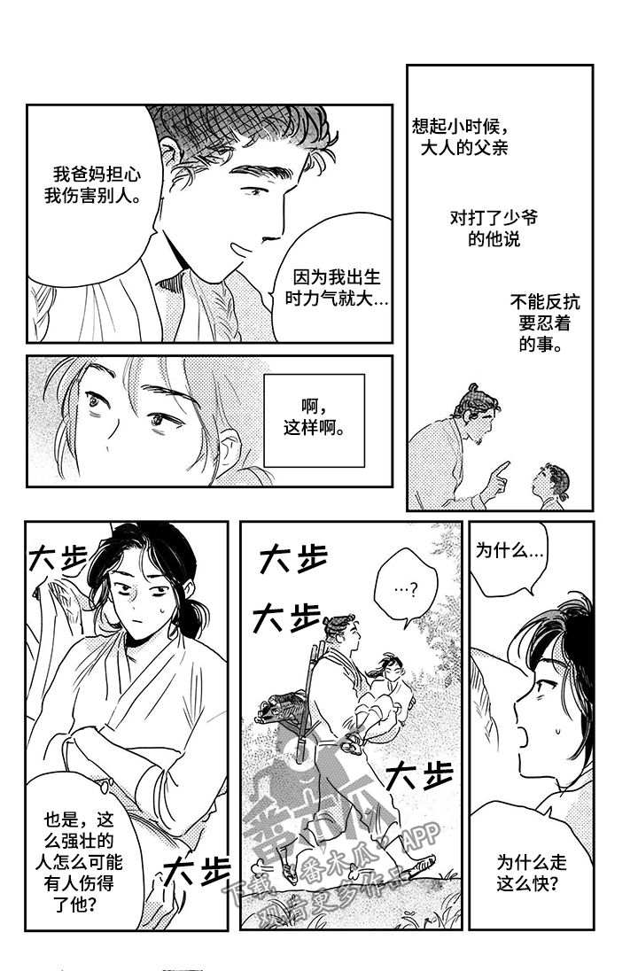 第74话2