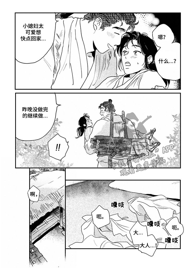 第74话3