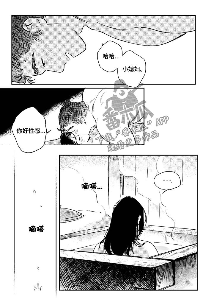 第74话4