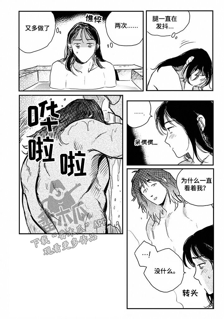 第74话5