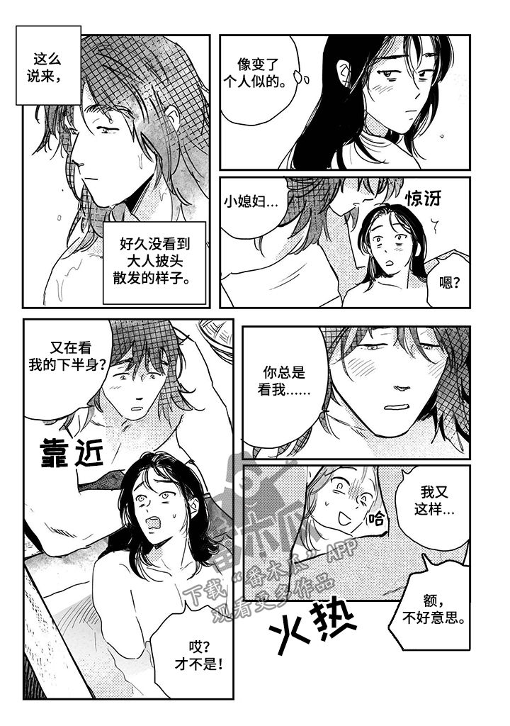 第74话6