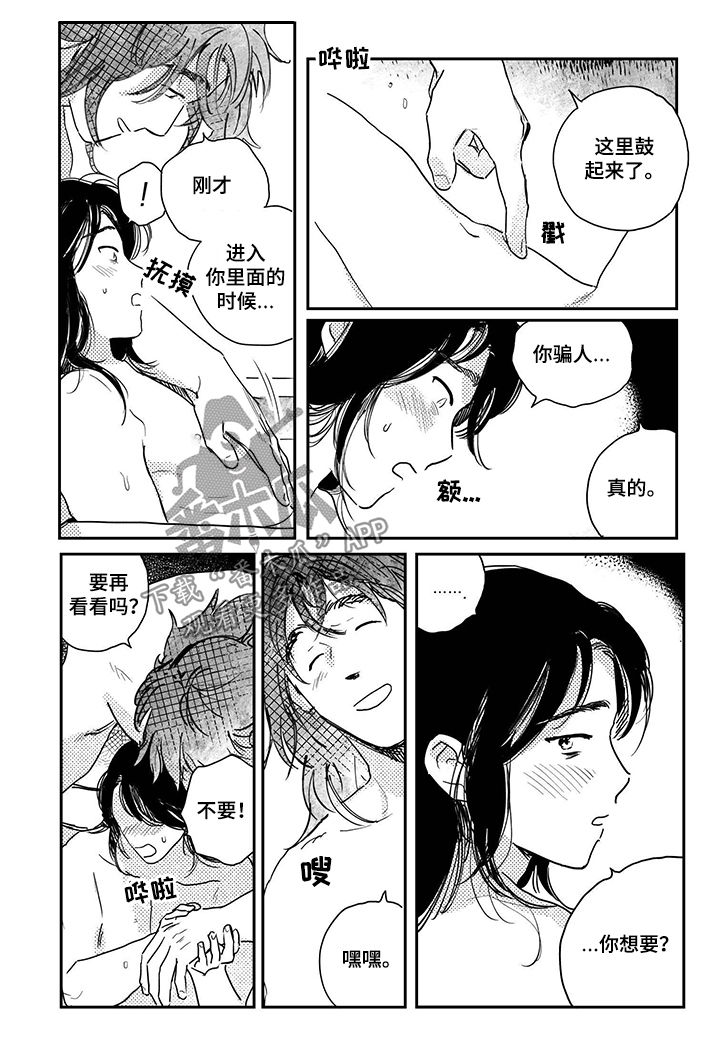 第74话7