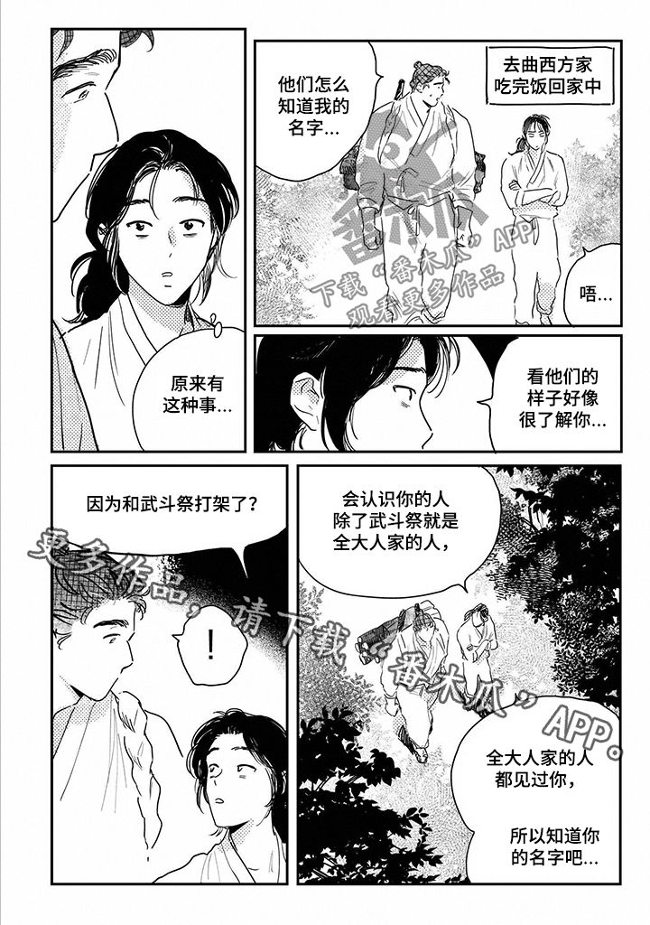 第73话10