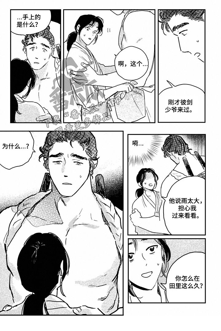 第73话2
