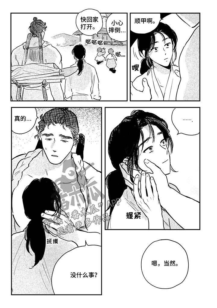 第73话4