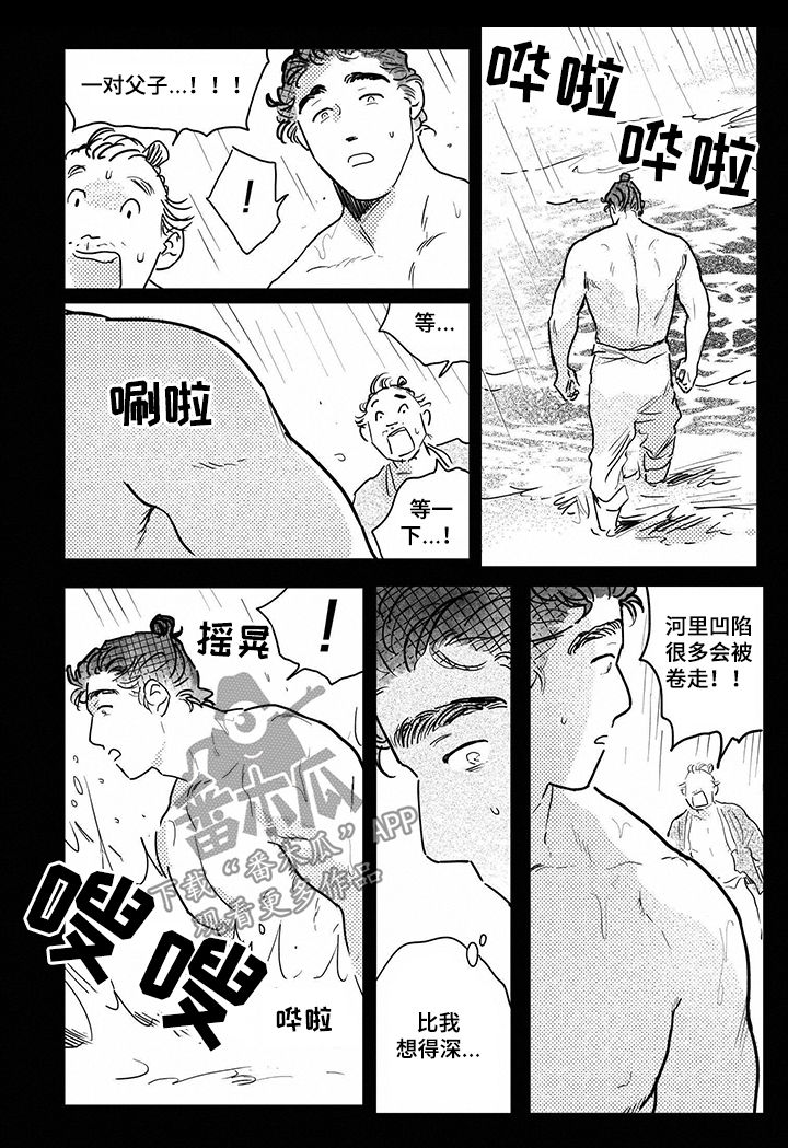 第73话6