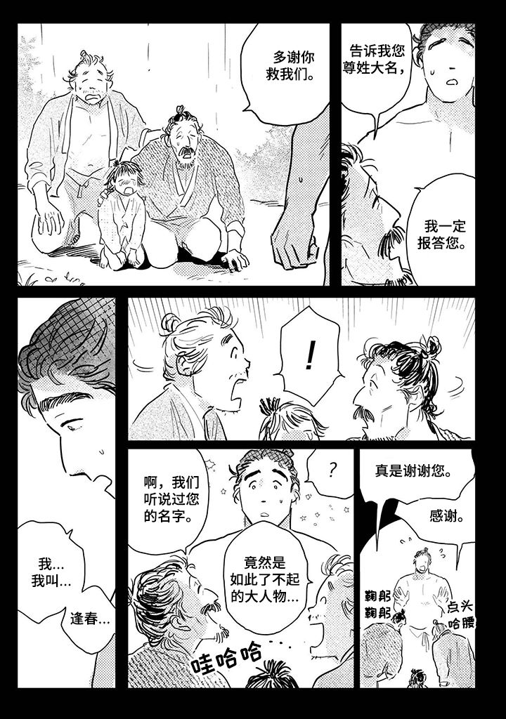 第73话9