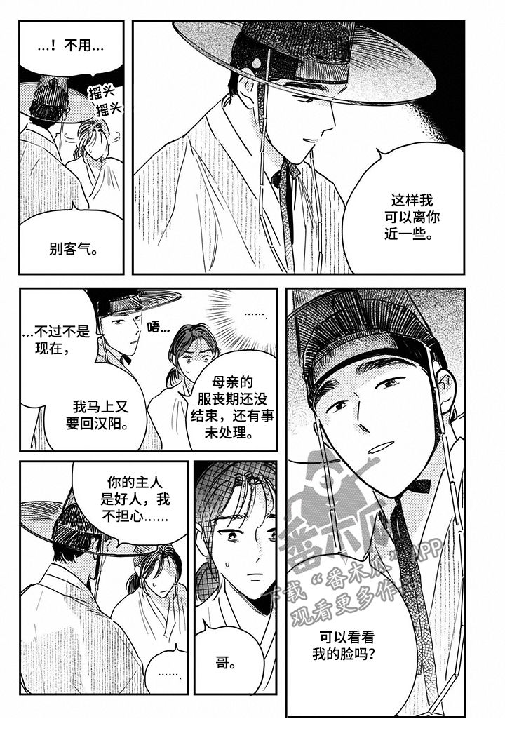 第72话10