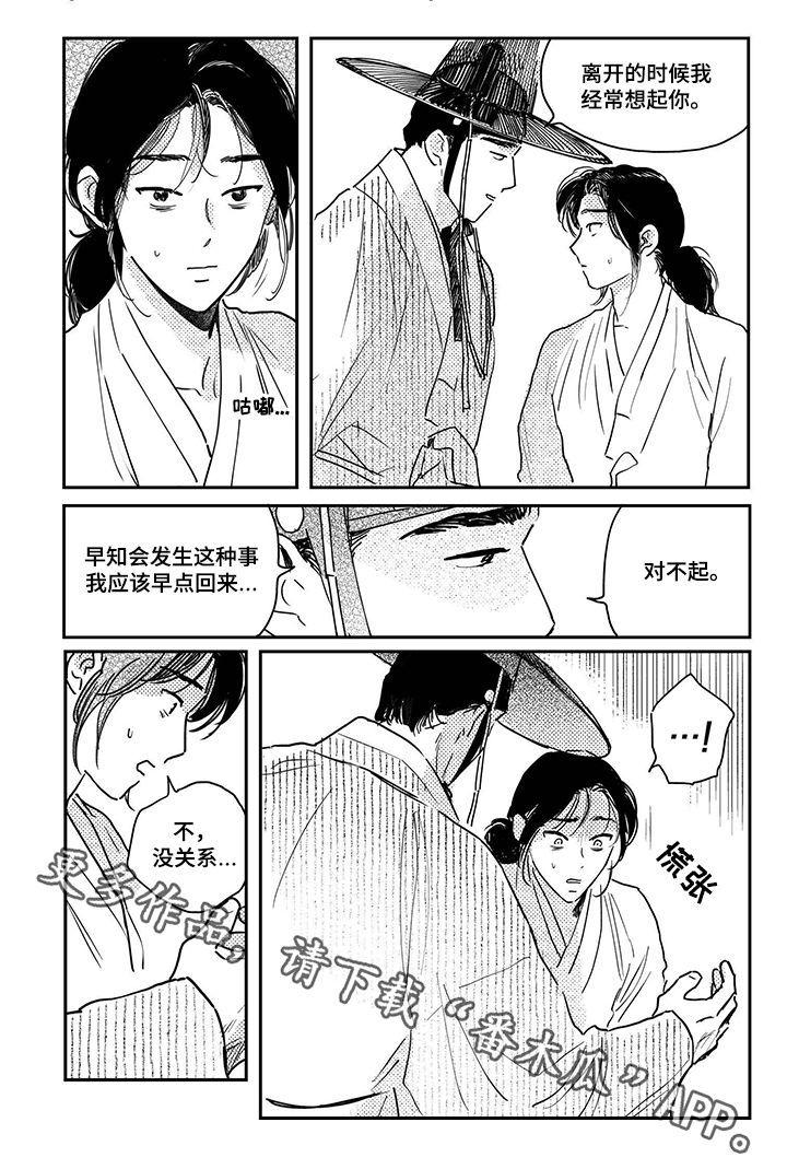 第72话11