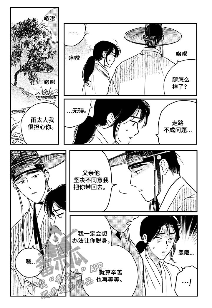 第72话4