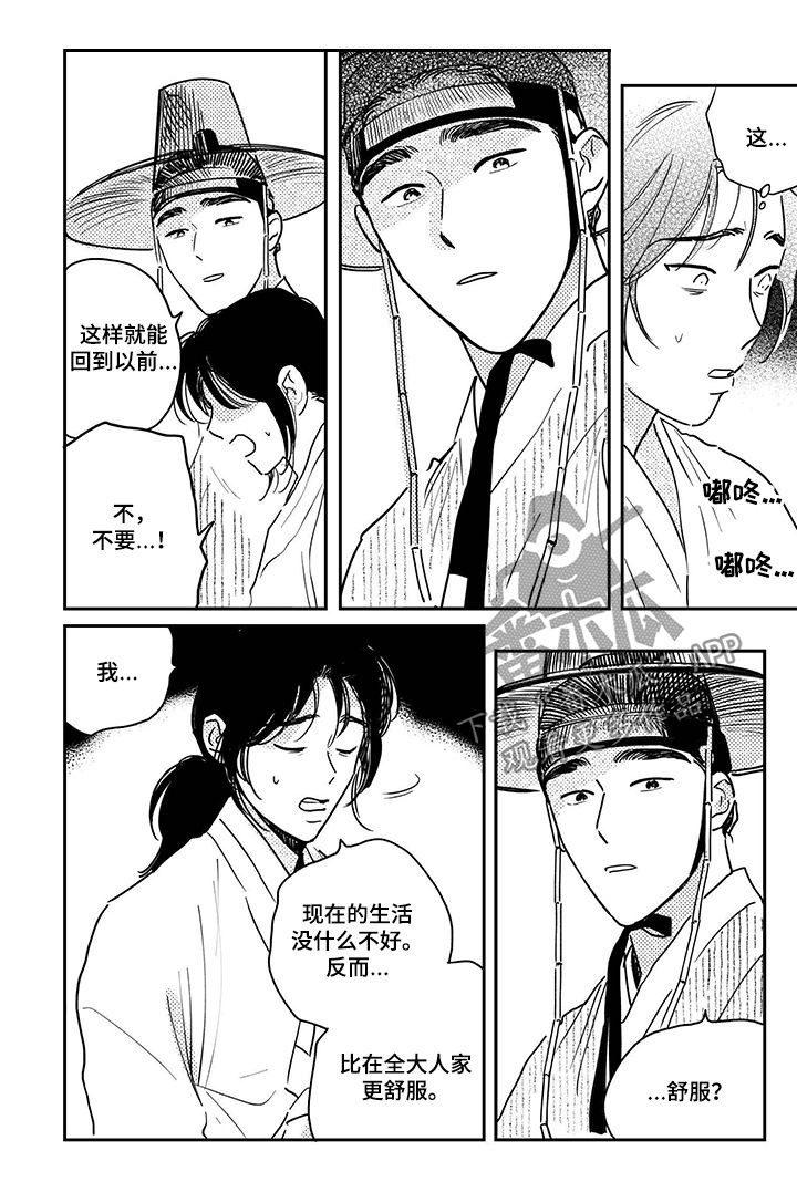 第72话5