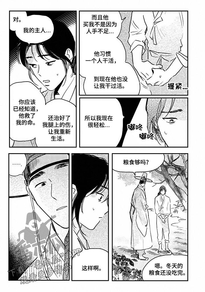 第72话6