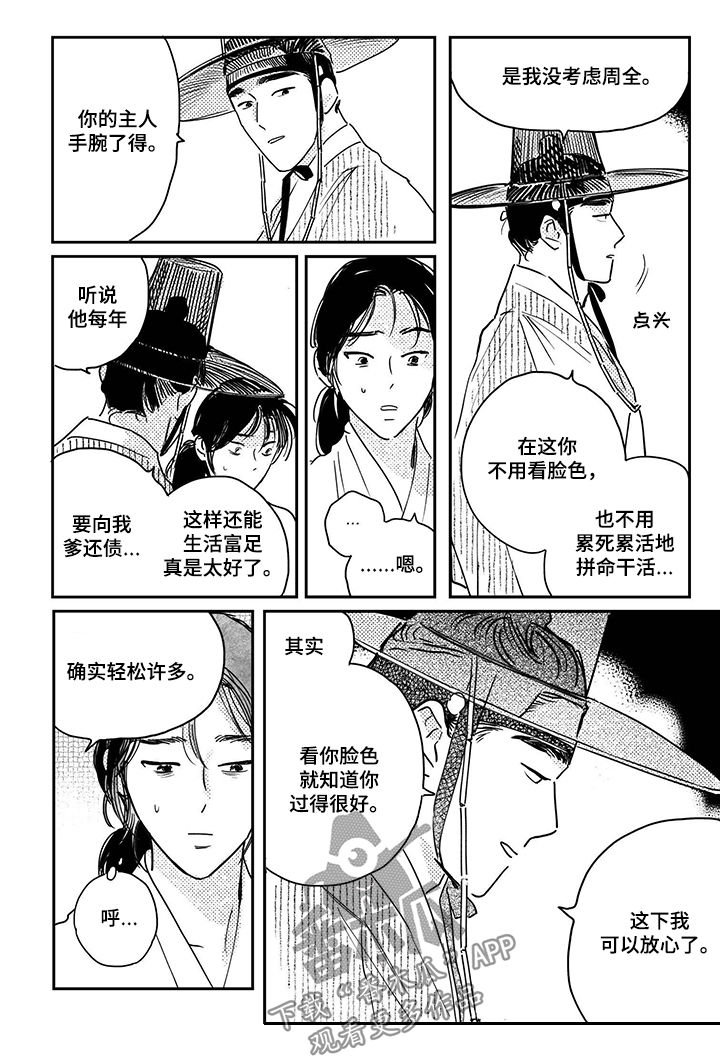 第72话7
